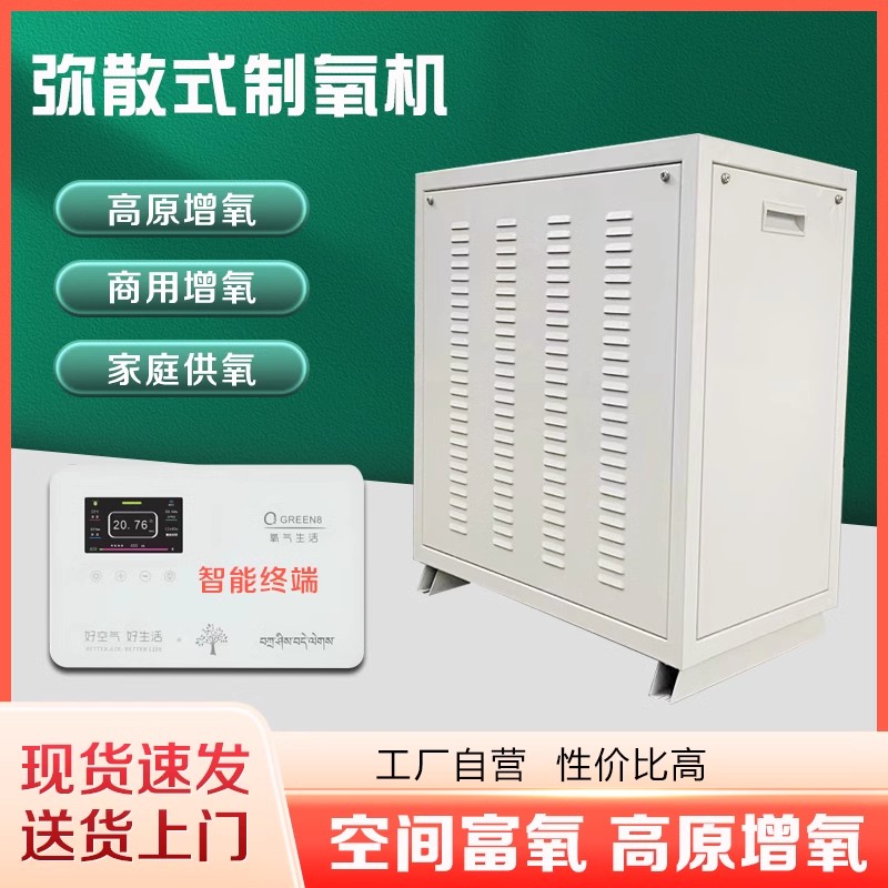 枣庄制氧机