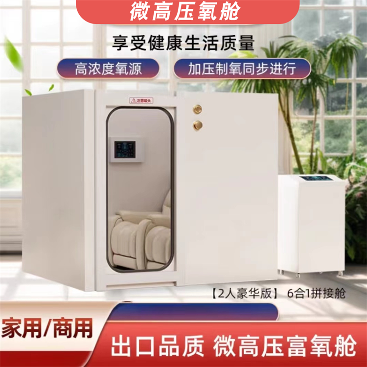 枣庄氧舱